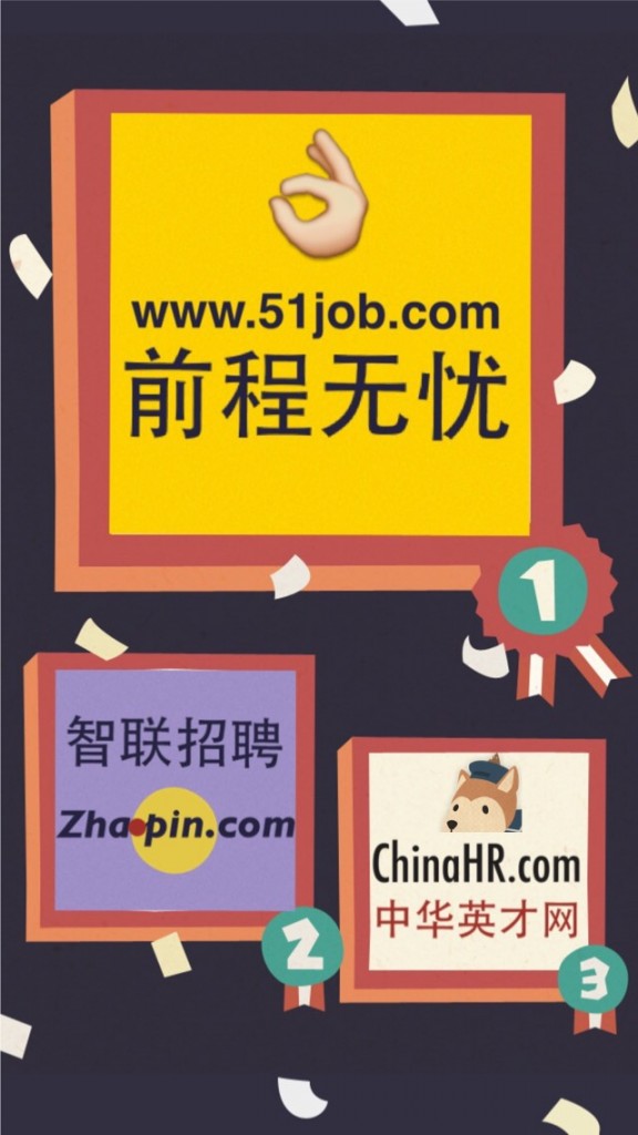 The most influential job boards in China