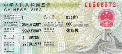 chinese visa